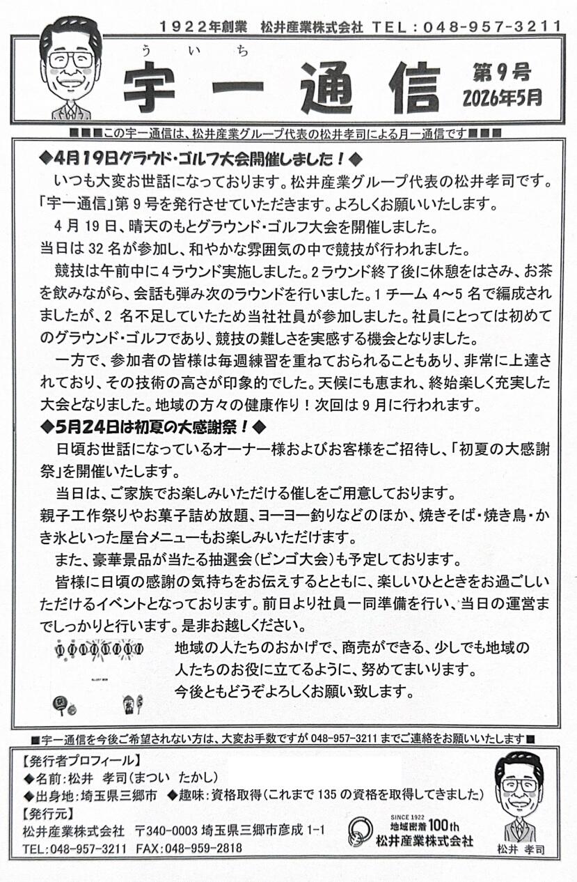宇一通信.jpg