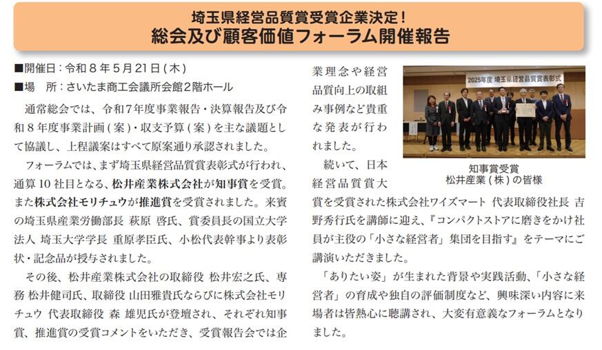 埼玉県経営品質.jpg