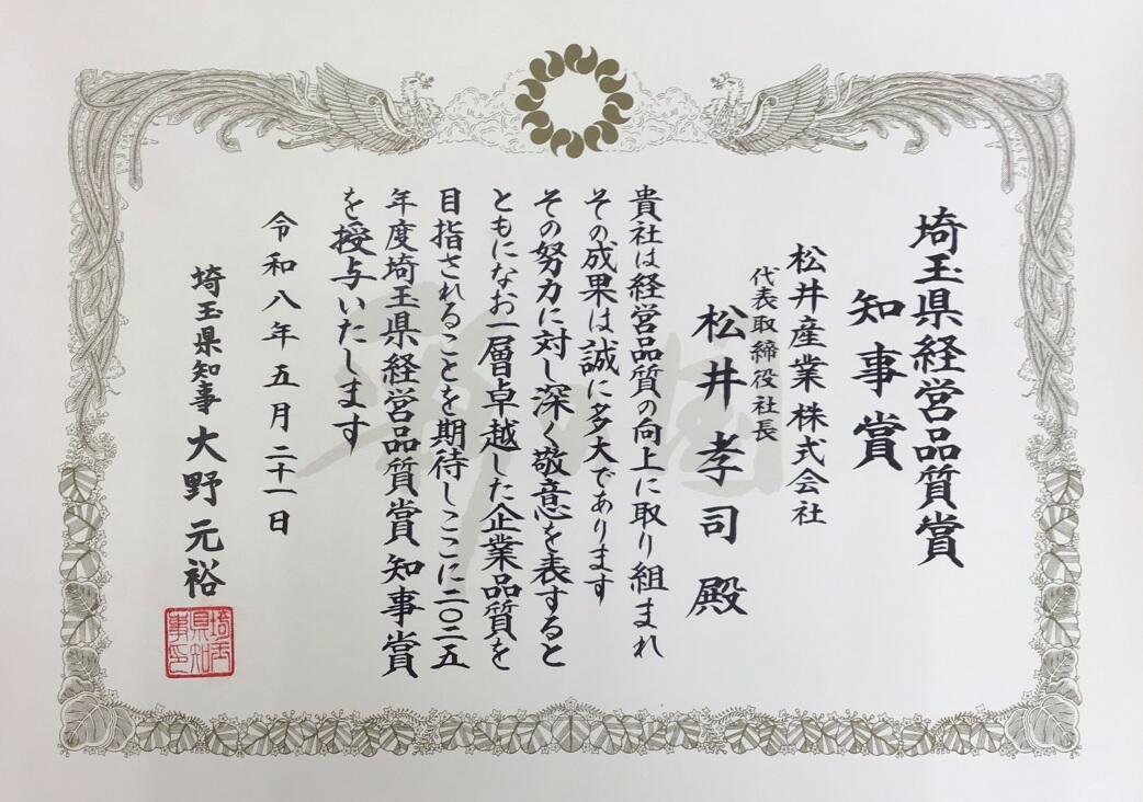 知事賞.jpg
