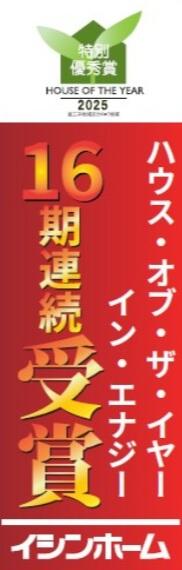 ハウスおふざいやーインエナジー.jpg