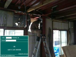 フルスケルトン状態にして鉄骨耐震工事からリノベーション