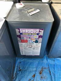 三郷市I様店舗 (4).jpg