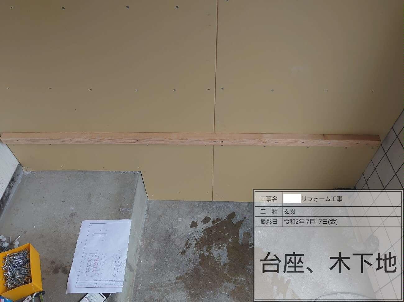 足立区Y様邸 (8).jpg