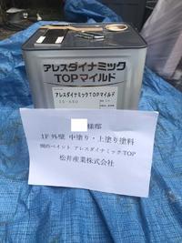 北葛飾郡松伏町A様 (3).jpg