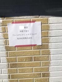 北葛飾郡松伏町A様 (4).jpg