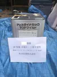 北葛飾郡松伏町A様 (2).jpg