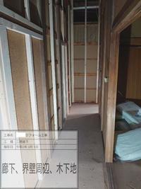 埼玉県三郷市T様邸リフォーム工事 (8).jpg