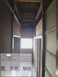 埼玉県三郷市T様邸リフォーム工事 (2).jpg