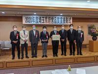 埼玉県経営品質賞 (1).jpg