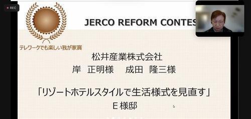 ジェルコ表彰.jpg