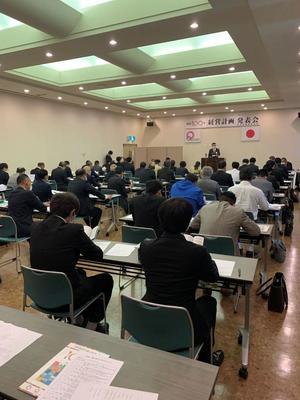 経営計画発表会.JPG
