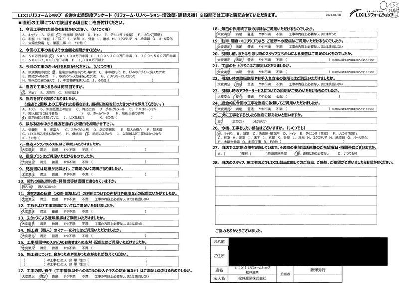 埼玉県T様邸洗面化粧台交換工事.jpg