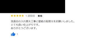 吉川市M様.jpgのサムネイル画像