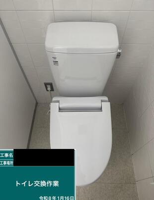 【埼玉県三郷市】管理ビルにおけるトイレタンク破損に伴う緊急交換（LIXIL アメージュ）