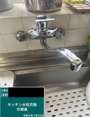 【埼玉県三郷市K様邸】台所の水漏れを解決！SANEI製シングル混合栓への交換事例