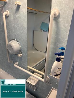 【埼玉県三郷市】H様施設｜ユニットバスでも後付けOK！浴室手すりの設置事例