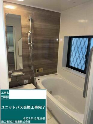 【埼玉県吉川市】お手入れの負担を減らし、癒やしのひとときを。TOTO「サザナ」1坪タイプで叶える理想のバスルーム