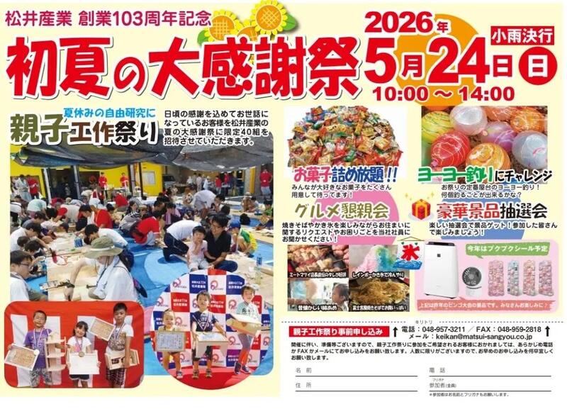 延期の可能性.jpg