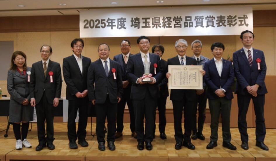 埼玉県経営品質知事賞.jpg