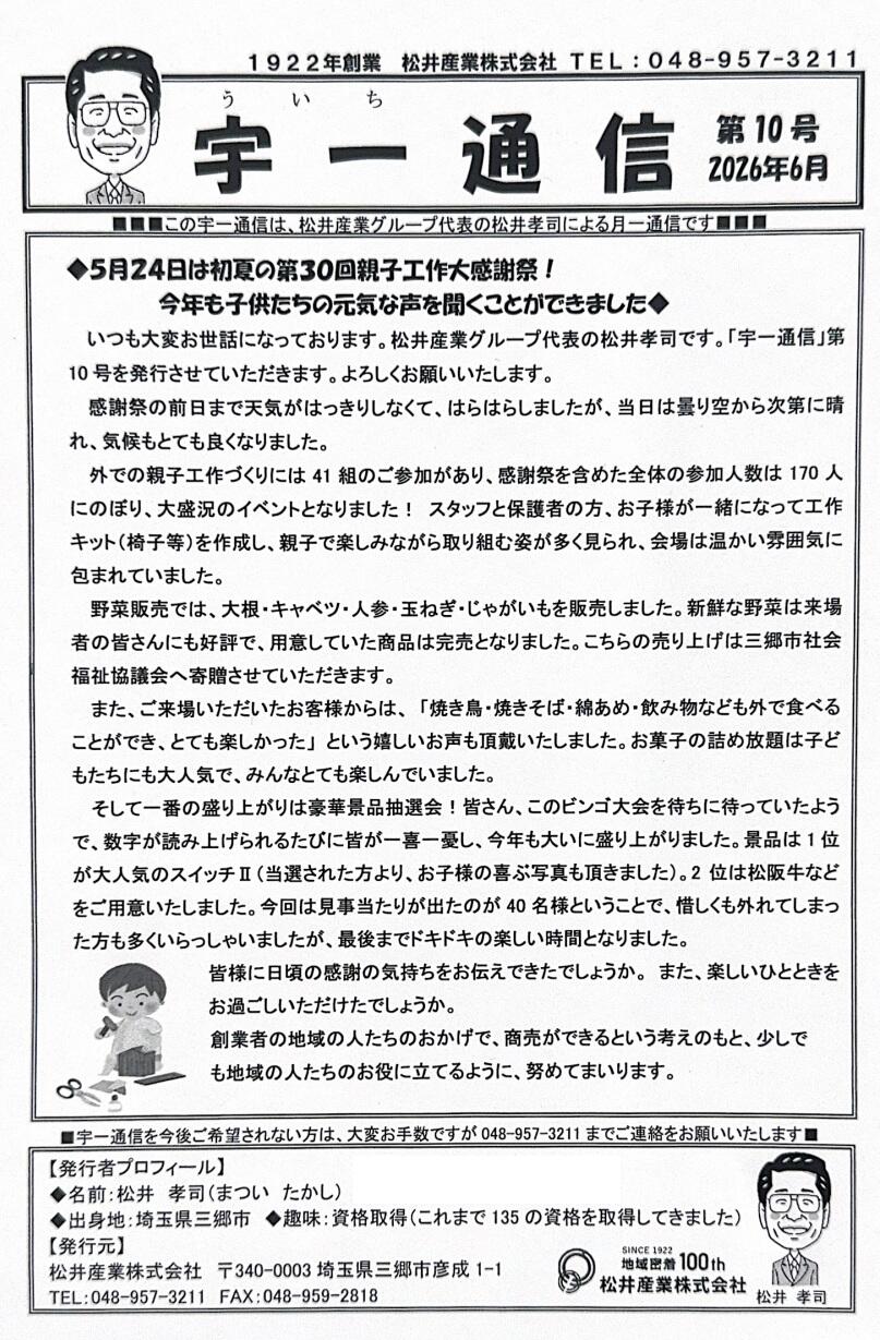宇一通信2026年6月.jpg