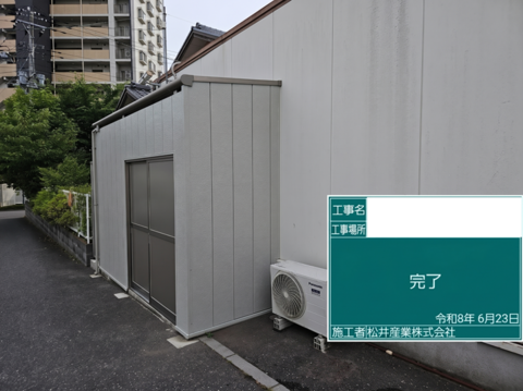 アフター