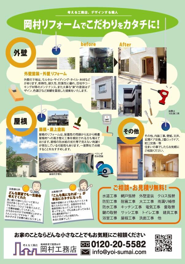 5月オープンハウス裏.jpg