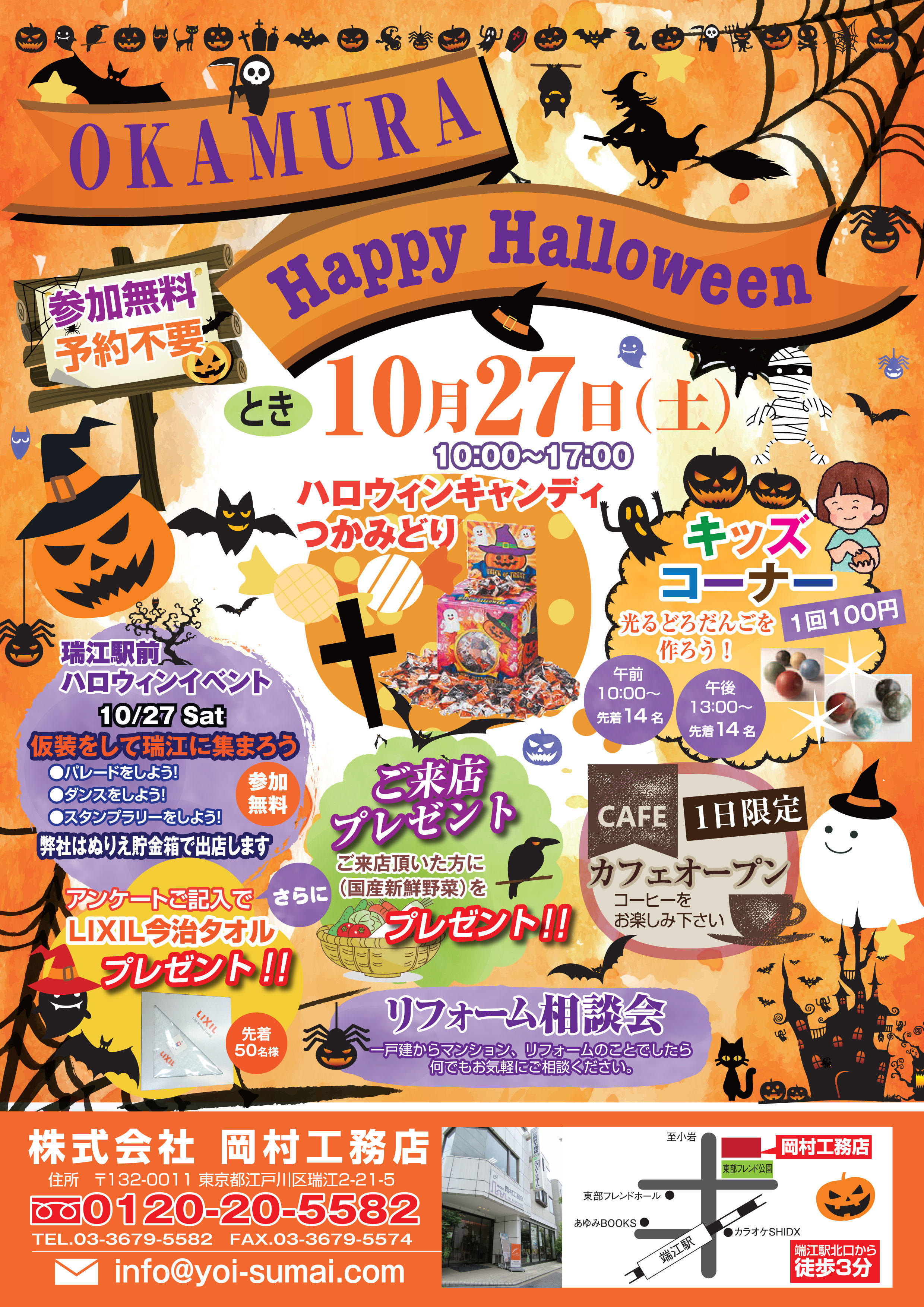 ハロウインA4_ol.jpg