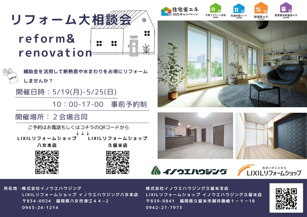 HP用イベント告知用 (1).png