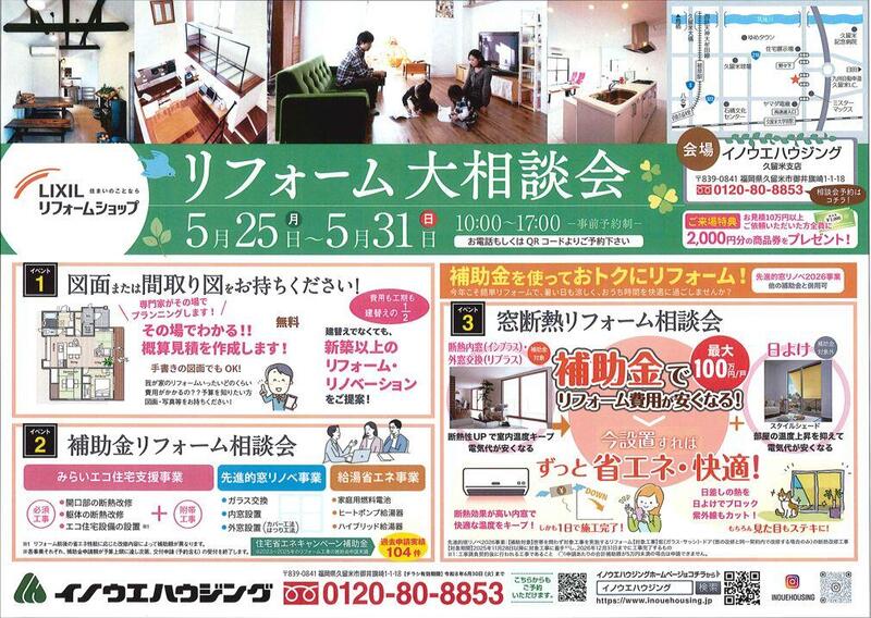 久留米ー表.JPG