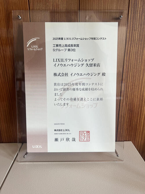 久留米店.JPG