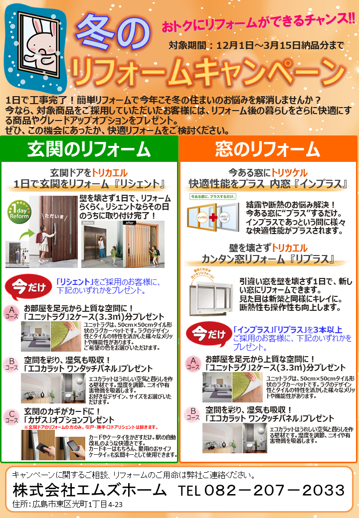 https://www.lixil-reformshop.jp/shop/SP00001129/photos/5388127abd96ce98b9a94dd3411f836564c1492f.PNG