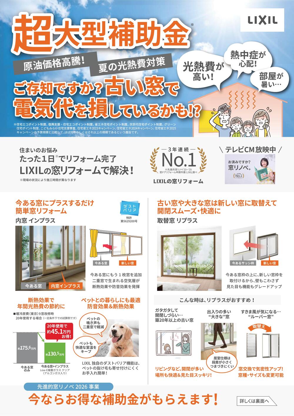 KYU0025_LIXILリフォームショップ和泉オークス (1)-01.jpg