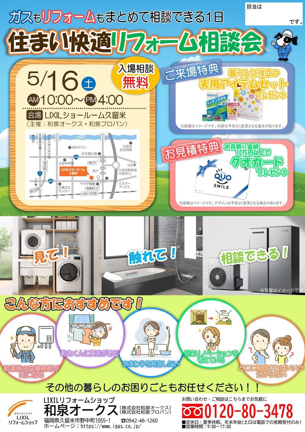 合同イベントチラシ表.jpg