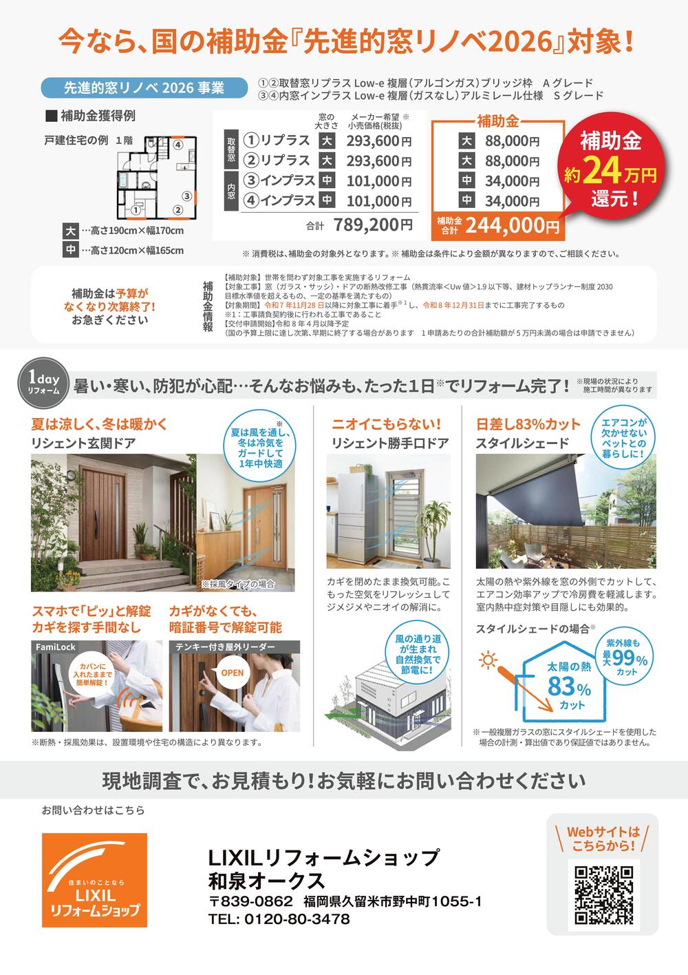 KYU0025_LIXILリフォームショップ和泉オークス (1)-02.jpg