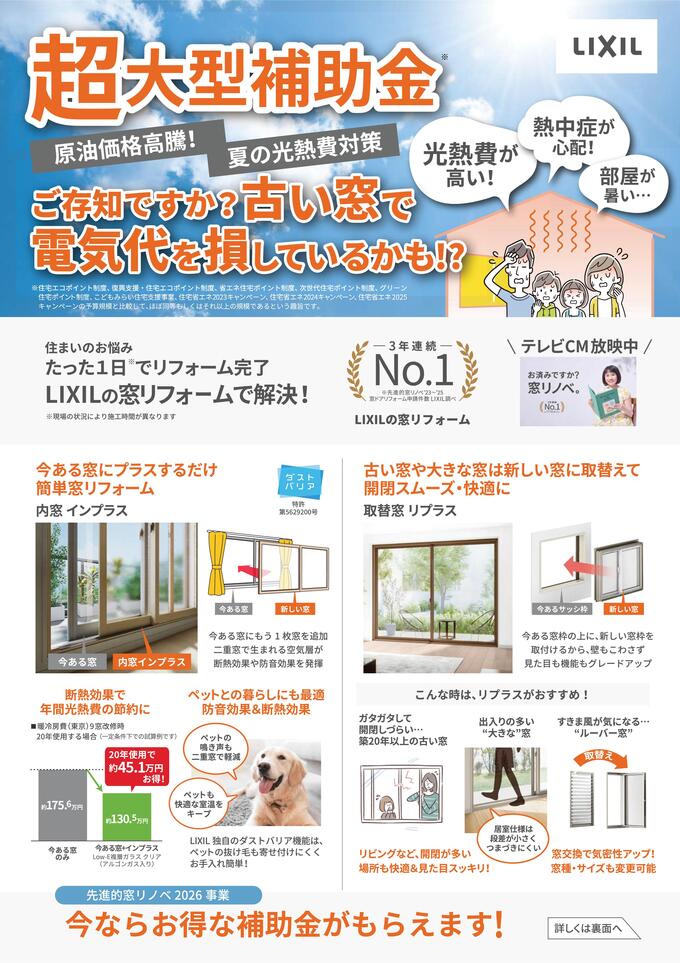 KYU0025_LIXILリフォームショップ和泉オークス (1)-01.jpg