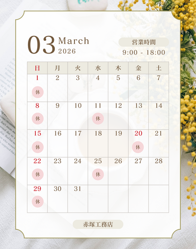 カレンダー (3).png