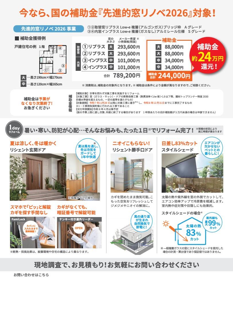 チラシ 戸建て版_裏 (002).jpg
