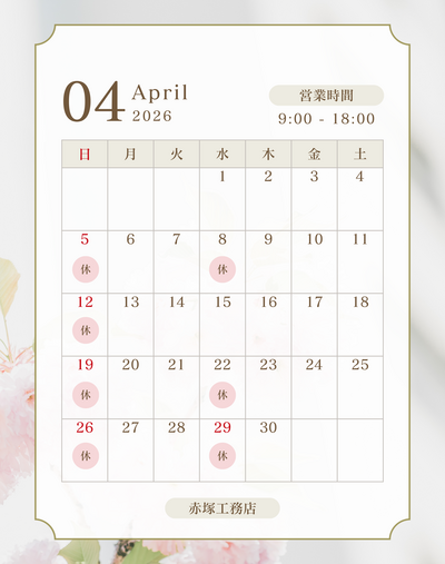 4月.png