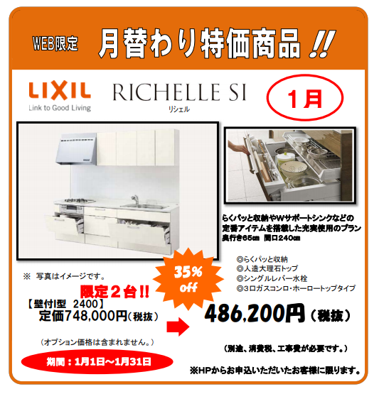 tukigawari 2021.1.png