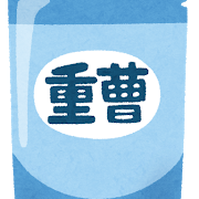重曹.png