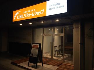 電飾看板点灯させてみました！