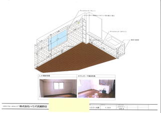 LD+キッチンカウンター下施工イメージパース