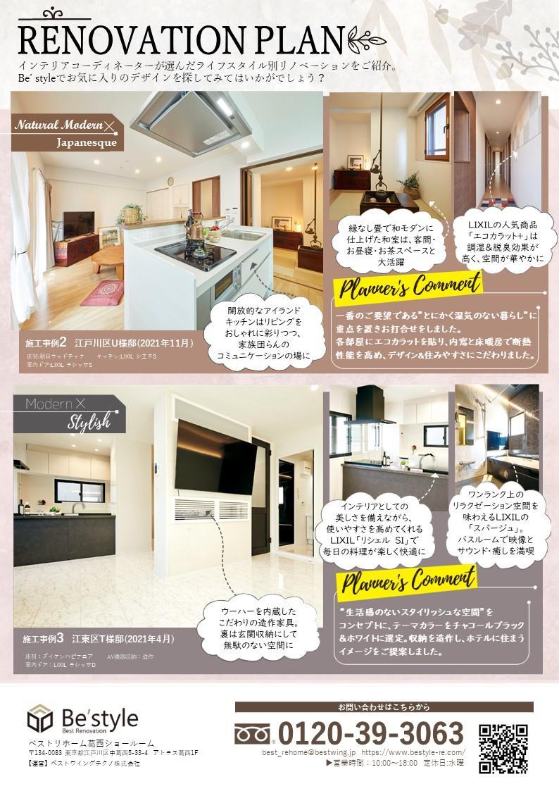 ★鈴木様チラシ_JPEG 裏.JPG