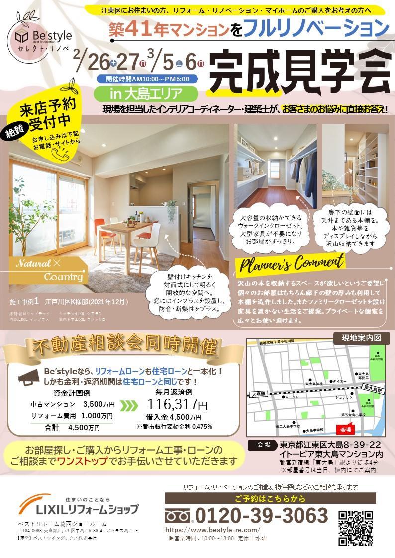 ★鈴木様チラシ_JPEG 表.JPG