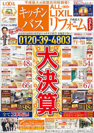 information_20190228_1.jpgのサムネイル画像のサムネイル画像