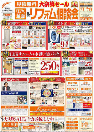 information_20190228_2.jpgのサムネイル画像