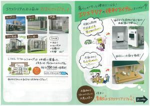 20190309エクステリアJPEG表.jpgのサムネイル画像