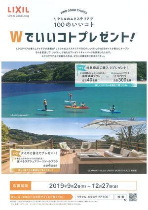 20190826164638-0001.jpgのサムネイル画像