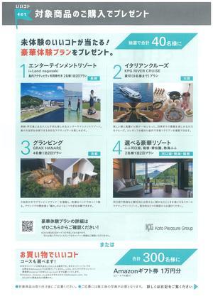 20190826164657-0001.jpgのサムネイル画像