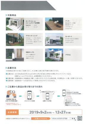 20190826164707-0001.jpgのサムネイル画像